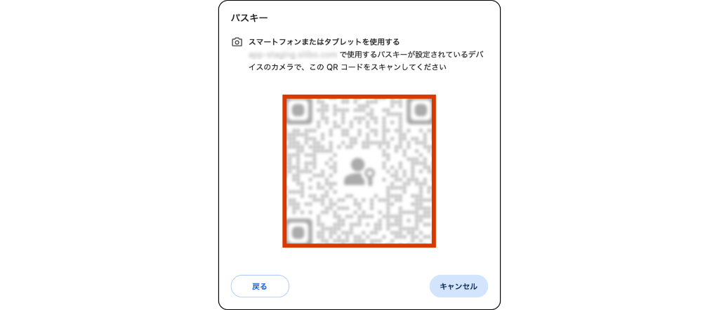 アカウントにログイン