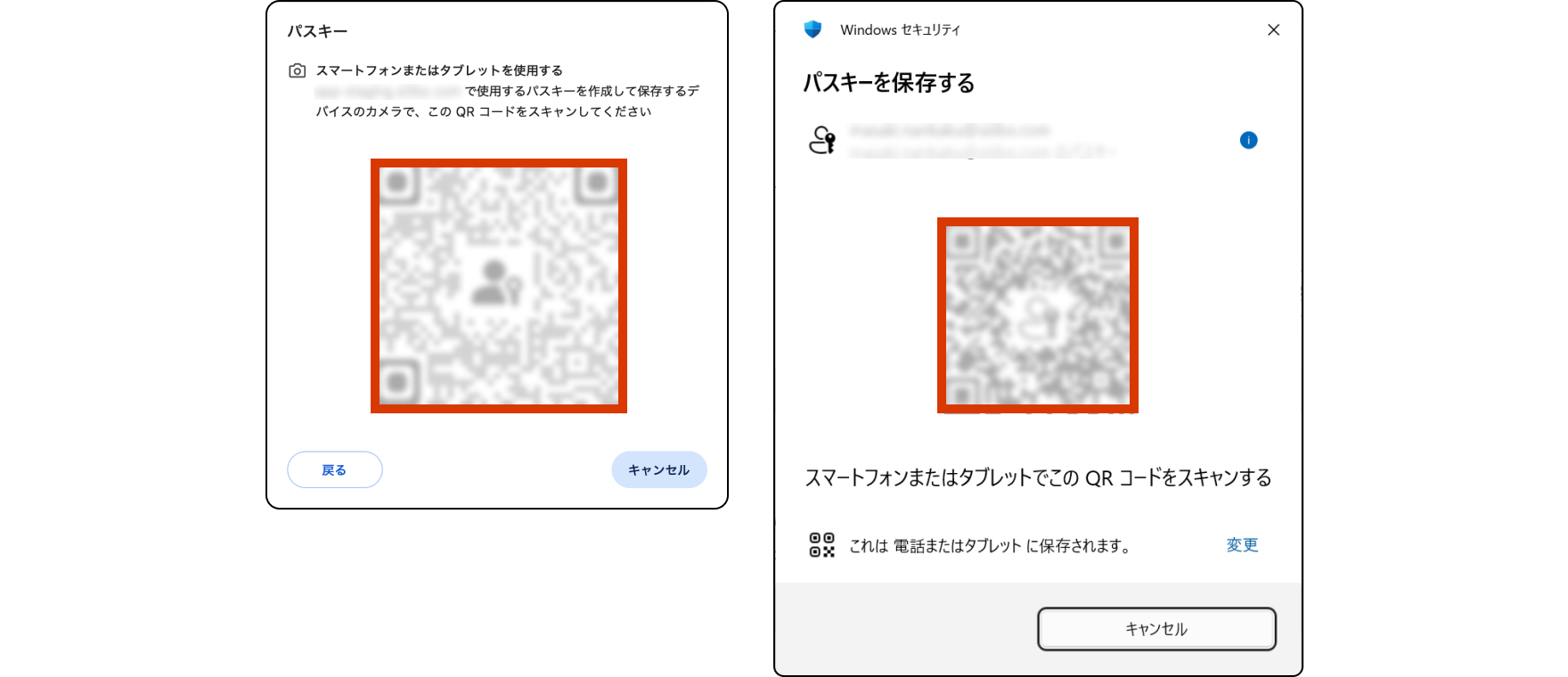 パスキーの作成